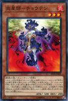 セラの蟲惑魔【遊戯王トレカお買得価格通販：CBトレコロ】