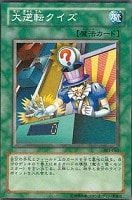 王家の眠る谷－ネクロバレー【遊戯王トレカ高価買取価格査定：CBトレコロ】