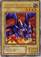 遊戯王 破壊神ヴァサーゴ レア BB-54 状態B〕破壊神ヴァサーゴ【レア