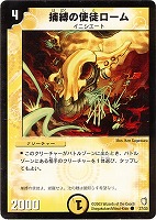 カードを買う/デュエル・マスターズ/通常シリーズ/DM-07 闘魂編 第2弾