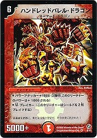 悪魔神ザビ・イプシロン【デュエルマスターズトレカお買得価格通販：CB