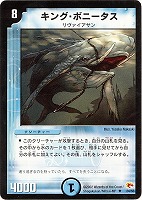 カードを買う/デュエル・マスターズ/通常シリーズ/DM-03 第3弾 超戦士