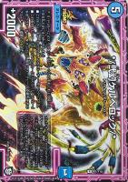 奇石 ミクセル/ジャミング・チャフ【デュエルマスターズトレカ高価買取