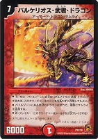 カードを買う/デュエル・マスターズ/プロモカード/プロモカード 9期