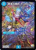 クリスタル・メモリー【デュエルマスターズトレカ高価買取価格査定：CB