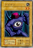 メガソニック・アイ【遊戯王トレカ高価買取価格査定：CBトレコロ】