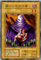 タクリミノス【遊戯王トレカ高価買取価格査定：CBトレコロ】