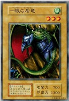 メガソニック・アイ【遊戯王トレカ高価買取価格査定：CBトレコロ】