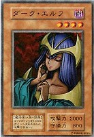 ホーリー・エルフ【遊戯王トレカ高価買取価格査定：CBトレコロ】