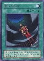 強引な番兵【遊戯王トレカ高価買取価格査定：CBトレコロ】