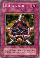 仮面魔獣マスクド・ヘルレイザー【遊戯王トレカ高価買取価格査定：CB