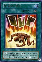 生還の宝札【遊戯王トレカ高価買取価格査定：CBトレコロ】