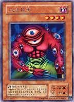 岩窟魔人オーガ・ロック【遊戯王トレカ高価買取価格査定：CBトレコロ】