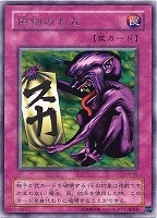 デーモンの召喚【遊戯王トレカ高価買取価格査定：CBトレコロ】