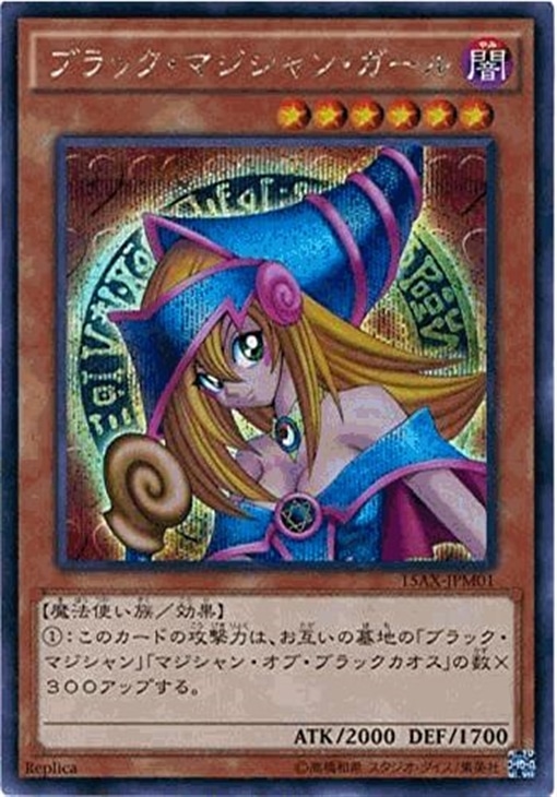 ブラック・マジシャン・ガール【遊戯王トレカお買得価格通販：CBトレコロ】