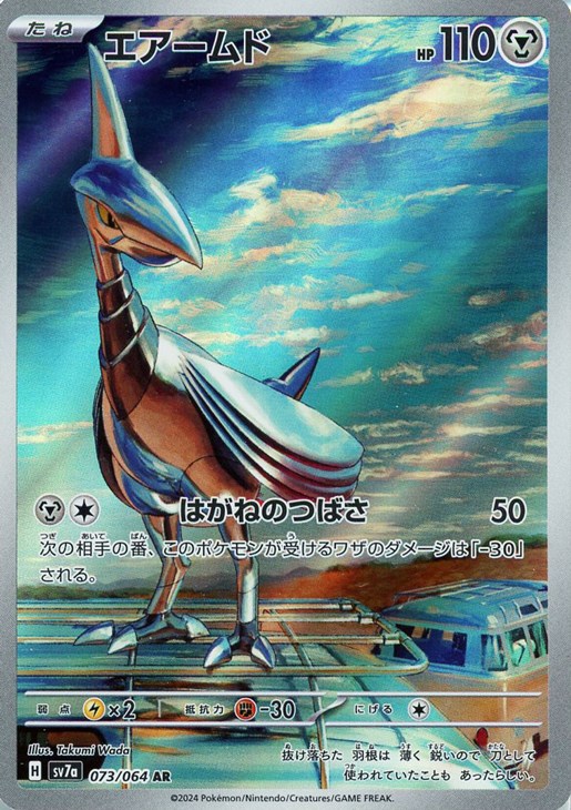 D*X様 ポケモンカード AR 73枚まとめ売り ARまとめ売り 76枚 ポケモン