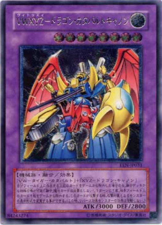 VWXYZ－ドラゴン・カタパルトキャノン【遊戯王トレカお買得価格