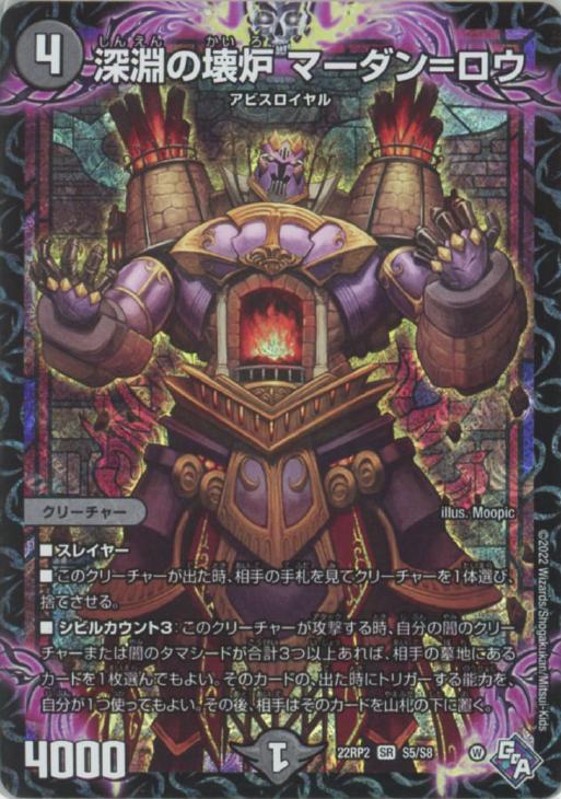 デュエマ】デッキ販売 アビスロイヤル【オリジナル・40枚】【デュエル