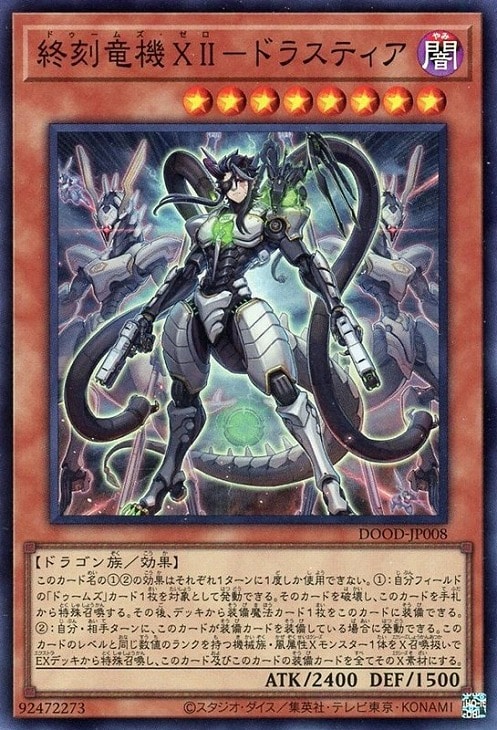 DOOM OF DIMENSIONS」終刻 3コンセット【遊戯王トレカお買得価格通販