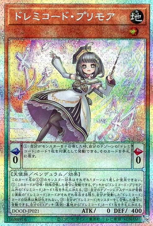 ドレミコード・プリモア【遊戯王トレカお買得価格通販：CBトレコロ】
