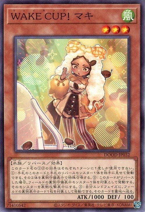 WAKE CUP！ マキ【遊戯王トレカお買得価格通販：CBトレコロ】