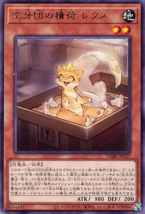 遊戯王デッキ】空の覇者！空牙団デッキ！: カードを買う/ カード