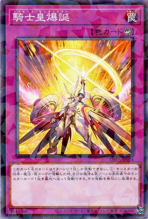 遊戯王】デッキ販売 センチュリオン(プレイ用): カードを買う/ カード