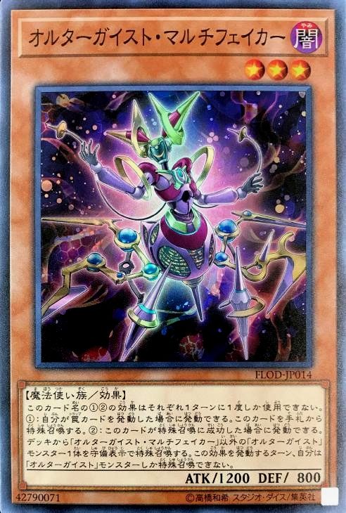 遊戯王デッキ】私の前に開きなさい。未知なる異世界につながる