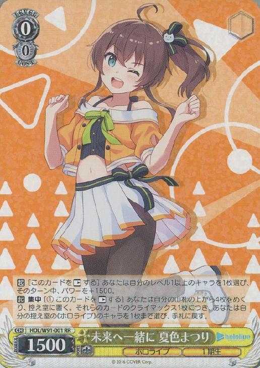 ホロライブ 夏色まつり SP ヴァイスシュヴァルツ 英語版 Amazon.co.jp