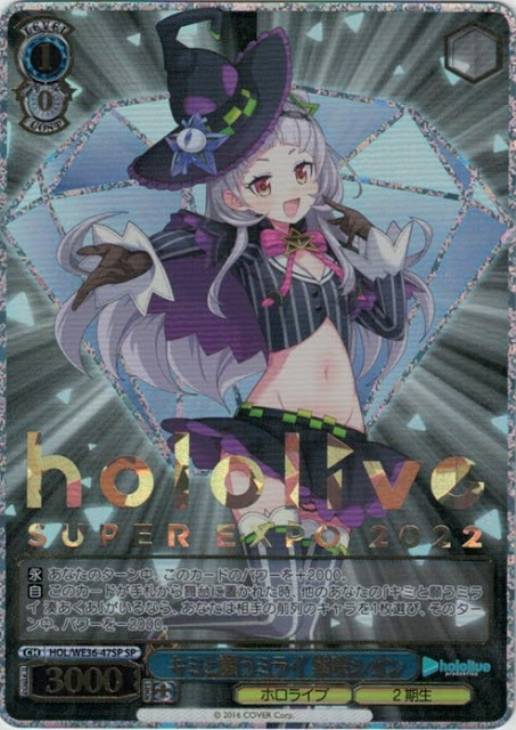 キミと願うミライ 紫咲シオン【ヴァイスシュヴァルツトレカ高価買取