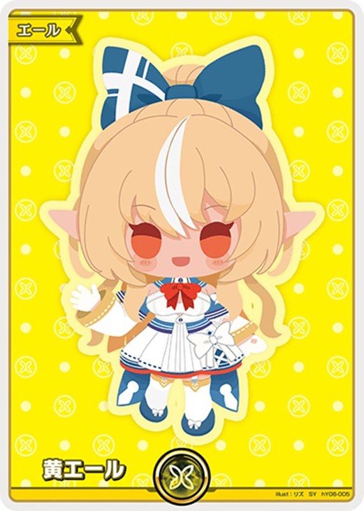 黄エール【ホロカトレカお買得価格通販：CBトレコロ】