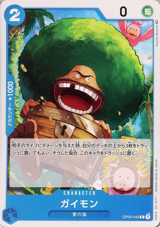 ガイモン【ワンピトレカお買得価格通販：CBトレコロ】