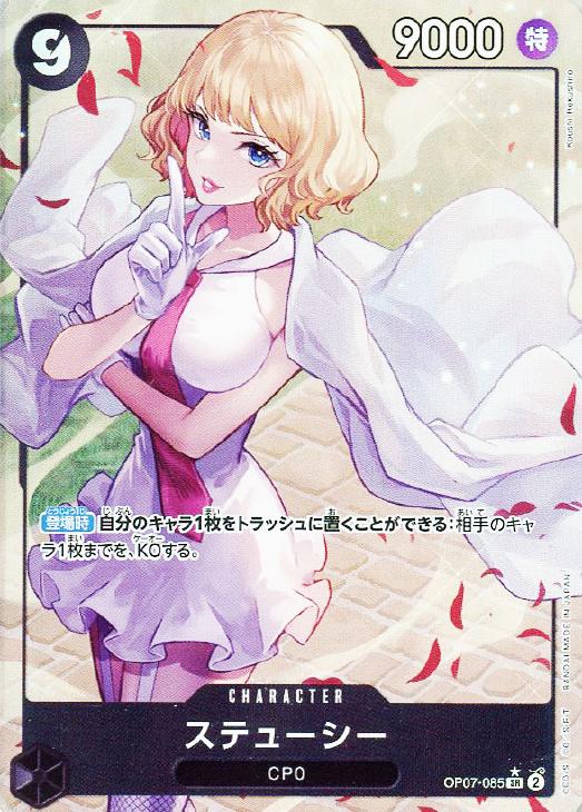 ワンピースカード ボニー リリス ステューシー パラレル 4枚セット