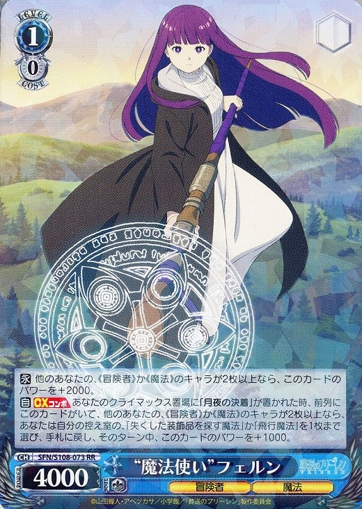 ヴァイスシュヴァルツ 葬送のフリーレン 魔法使い フェルンSSP 最安値