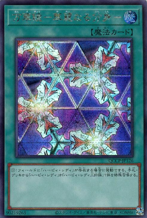 遊戯王 万華鏡 華麗なる分身 初期 ウルトラレア スタジオダイス版 ARS9