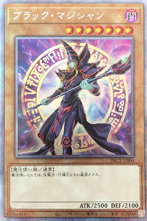 ブラック・マジシャン[背景魔導陣]【遊戯王トレカお買得価格通販：CB