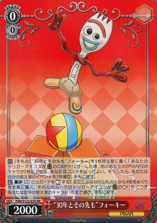 30年とその先も”フォーキー【ヴァイスシュヴァルツトレカお買得価格