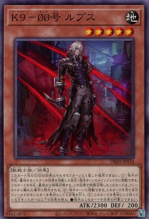 デッキビルドパック ジャスティス・ハンターズ」K9 3コンセット