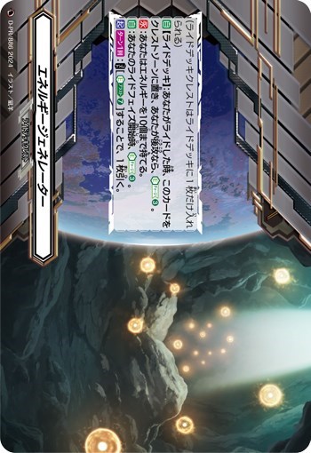 ヴァンガード】はじめようデッキ レザエル・ヴィータ(プレイ用