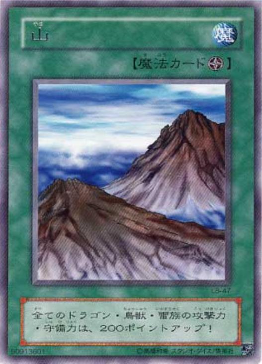 山【遊戯王トレカ高価買取価格査定：CBトレコロ】