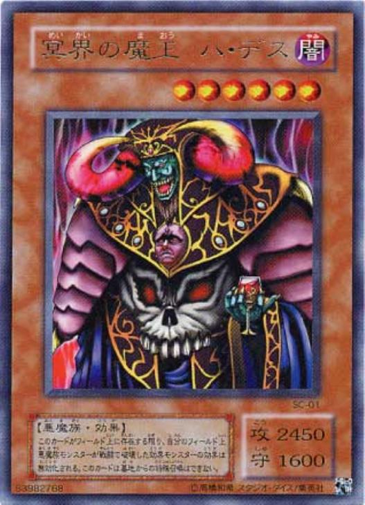 遊戯王 ハデスのパック フルコンプ 遊戯王 ハデスのパック フルコンプ