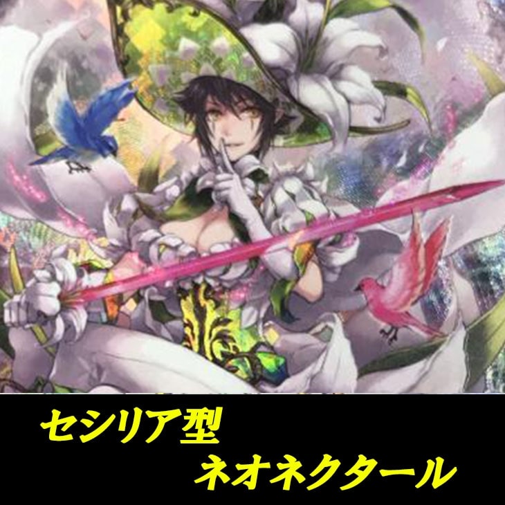 ヴァンガード】ネオネクタールデッキ(中古良品): カードを買う/ カード