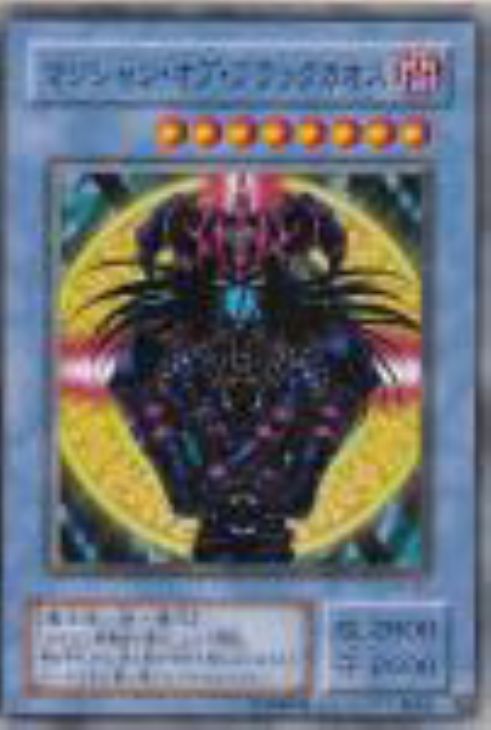 マジシャン・オブ・ブラックカオス【遊戯王トレカ高価買取価格査定：CB