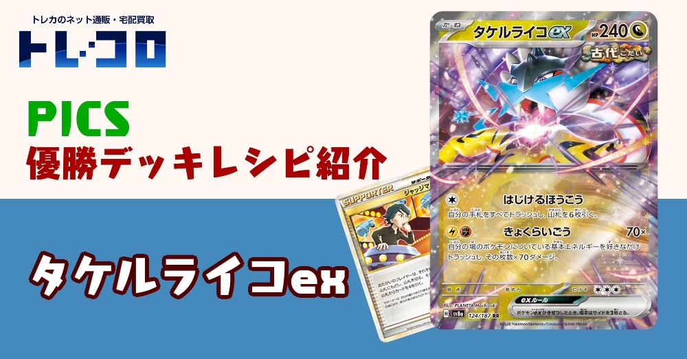 ドラゴンタイプ/ カードボックス通販サイト | CBトレコロ - トレカ