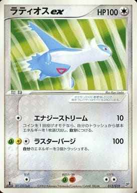 ポケモンカード】 ラティオスex | トレカの激安通販トレトク【公式】