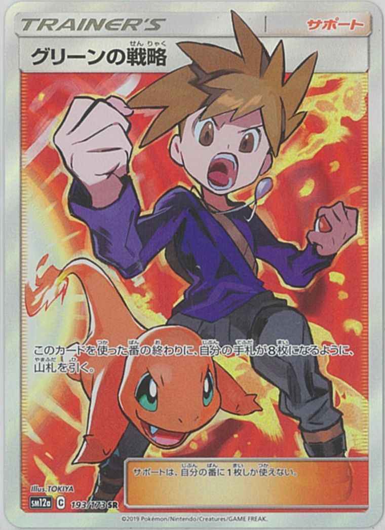 ポケモンカード】 コンセプトパック SM ハイクラスパック TAG TEAM GX