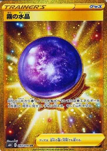 ポケモンカード】 拡張パック S 漆黒のガイスト（S6K）｜トレカの激安