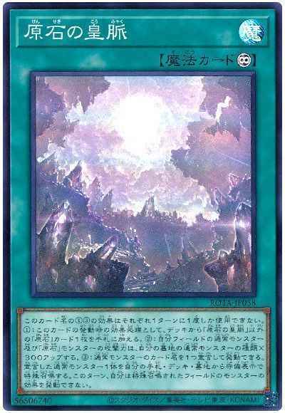 遊戯王 原石の皇脈 25th クオシク アジア版 3枚セット 遊戯王 原石の皇