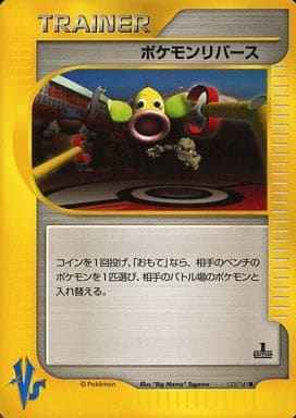 ポケモンカード】 拡張パック VS リーダーズポケモン 闘超ハーフデッキ