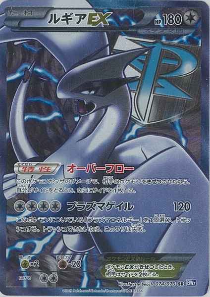 ポケモンカード】 ルギアEX SR | トレカの激安通販トレトク【公式】